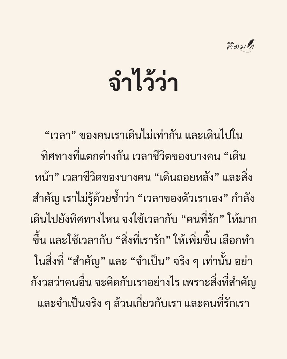 kidmakk's tweet photo. จำไว้ว่า https://t.co/GKf8XRE0DZ