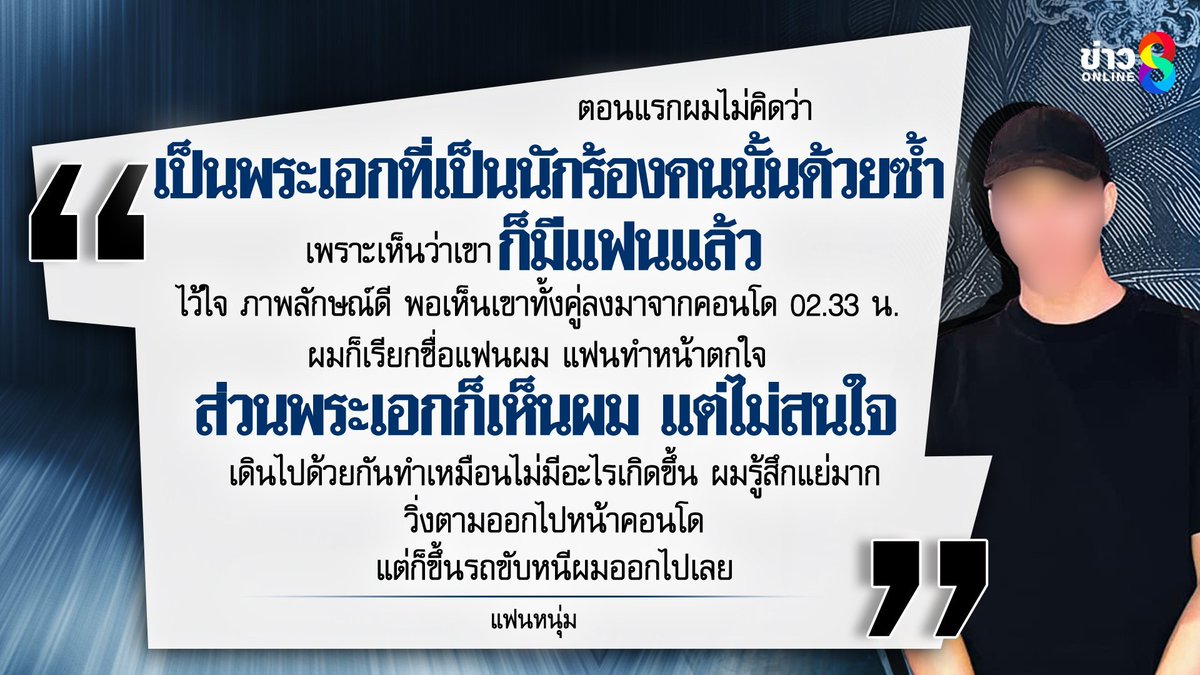 คือ แฟนของผญ.ไปจับได้คาหนังคาเขาคาคอนโด เจอทั้ง #โตโน่ และแฟนตัวเองอยู่ด้วยกัน

- เริ่มต้นปี 67 หลังจากจบงาน โตโน่ทักไปในไอจี
- กลาง มี.ค 68 รู้สึกแฟนไม่เหมือนเดิม
- เริ่มไปค้างคอนโดใกล้บ้าน ผจก.
- 6 เม.ษ 68 ตาม Find my Phone เจอไปหยุดที่คอนโด
- ทั้ง 2 ลงจากคอนโดตอน 02.33

#ณิชา