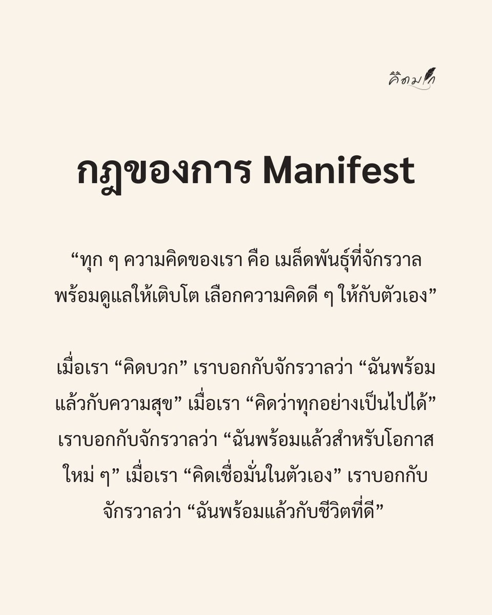 The Black Book of MANIFEST | คิดมาก tweet media