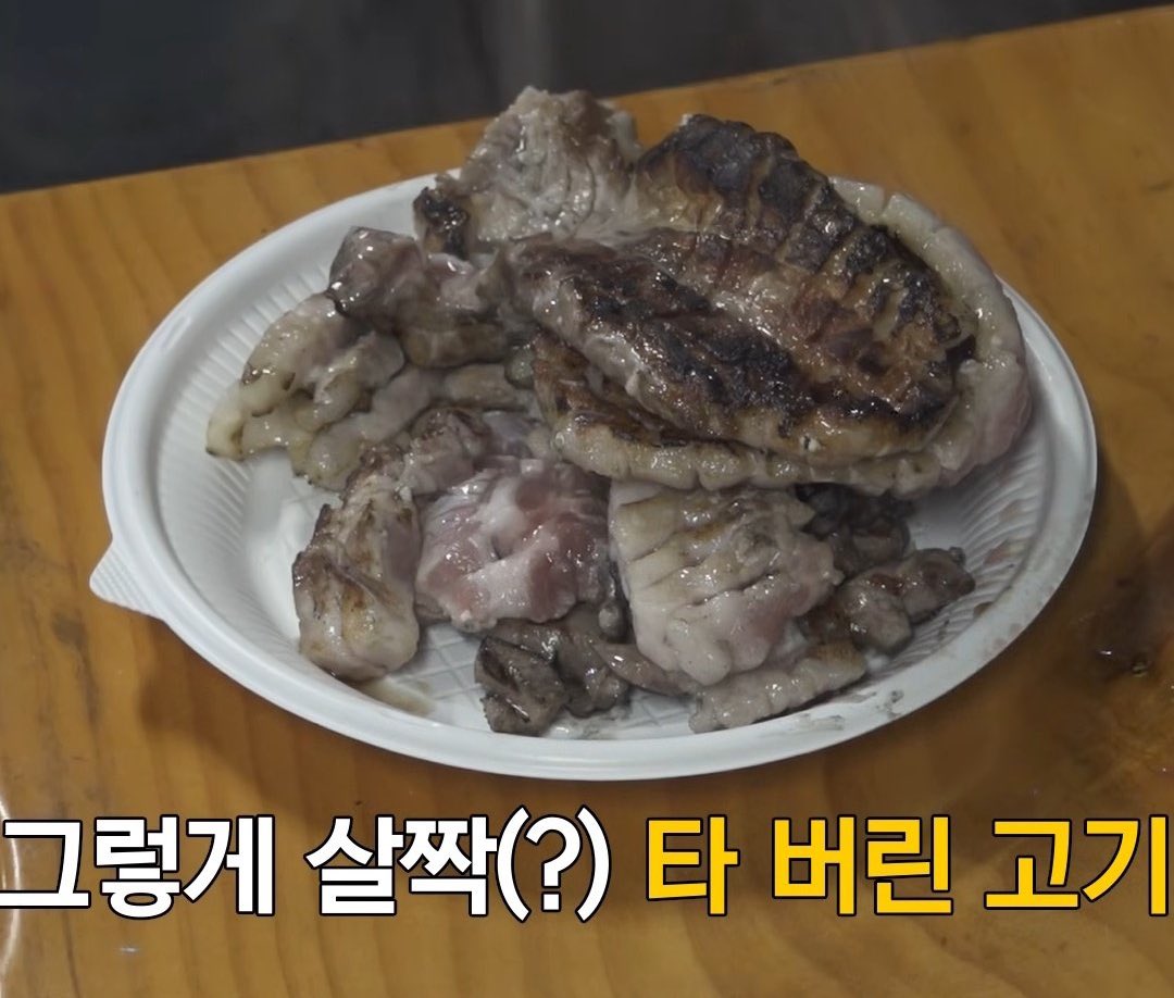 이 걸레는 뭔가요?
이건 녁제미들이 석쇠없이 구운 고기입니다