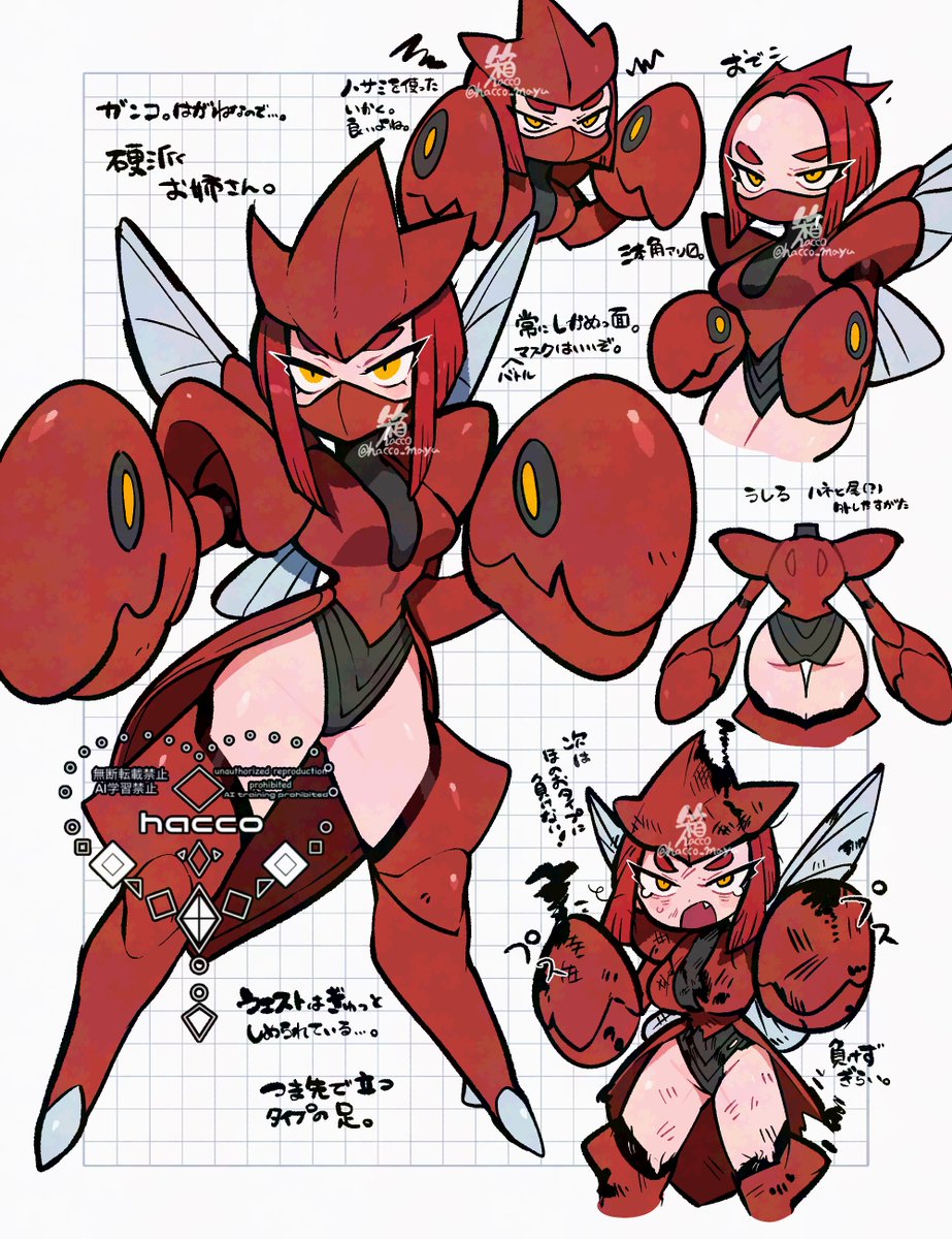 ポケ擬ハッサムちゃん