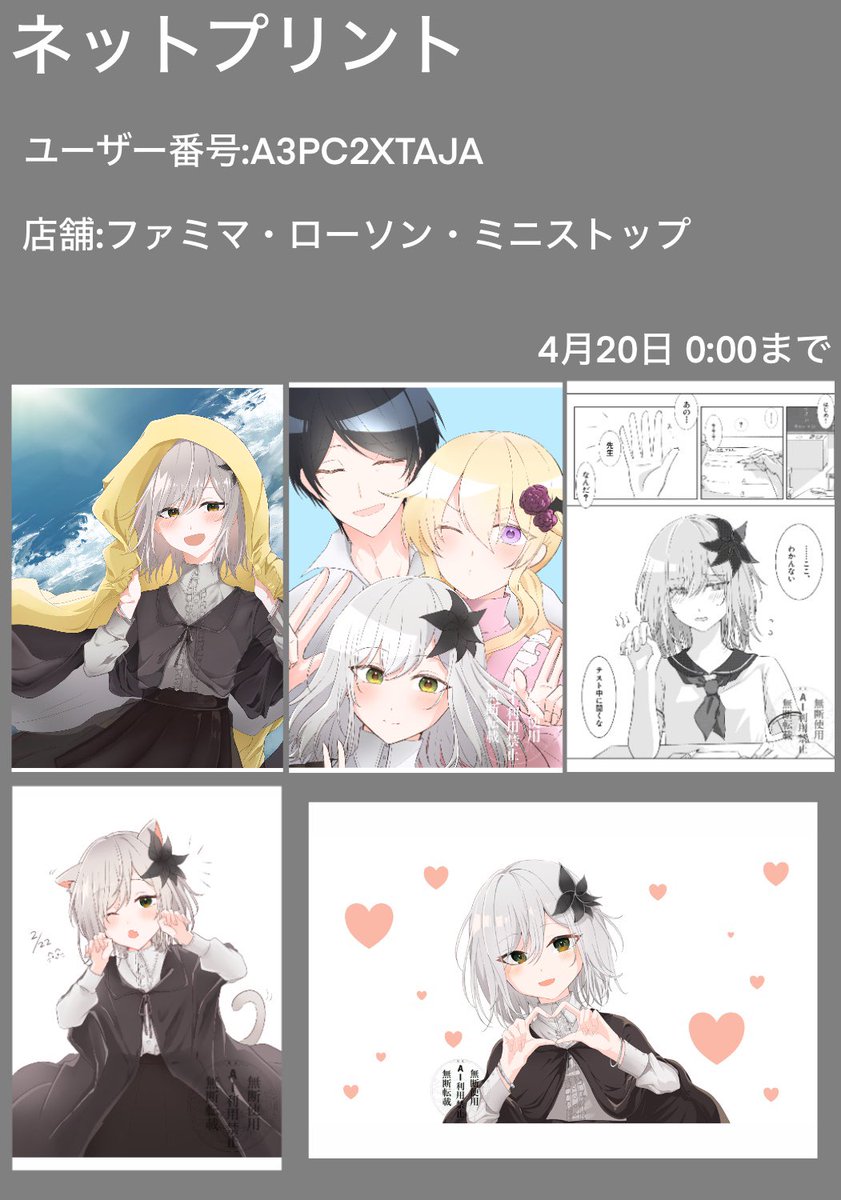 keika_adabana's tweet photo. ど深夜ですがフォ���ワーさん600人記念に初ネップリ登録しました 印刷報告してくださるとハッピーになります
※CP厨ゴーストハスターのコマ絵は画質が非常に荒い可能性がありますのでご承知おきください https://t.co/WHSserIvNU