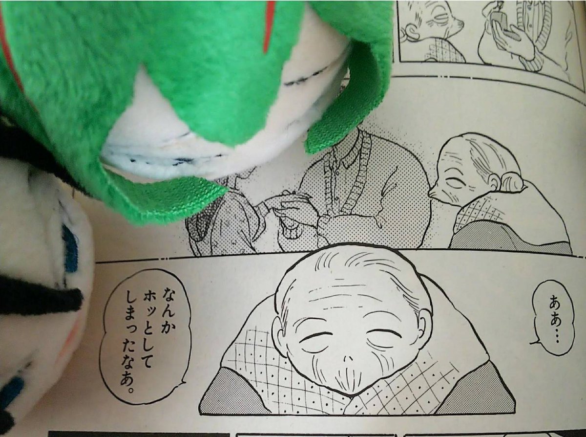 なんかホッとしてしまったなあ。 