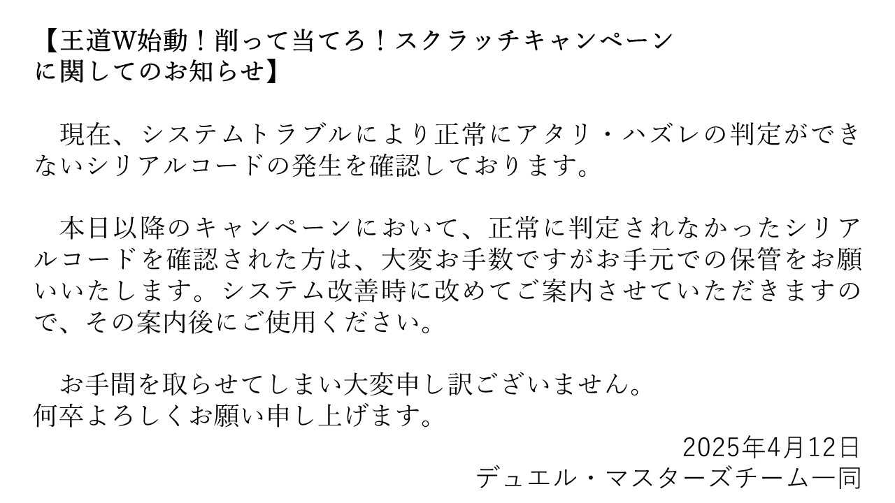 デュエル・マスターズ公式アカウント on X: デュエル・マスターズ公式アカウント on X: