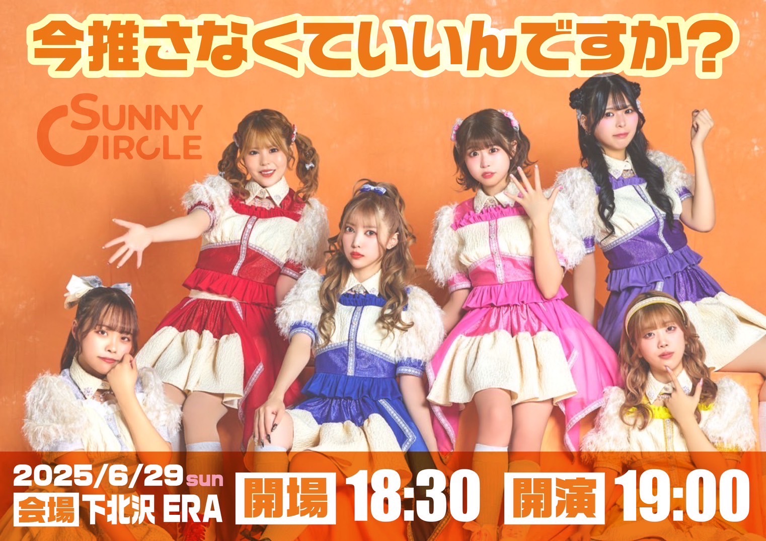 あんず【SUNNY CIRCLE】👼🏻💮💕 (@anzu_sunnyc) / X