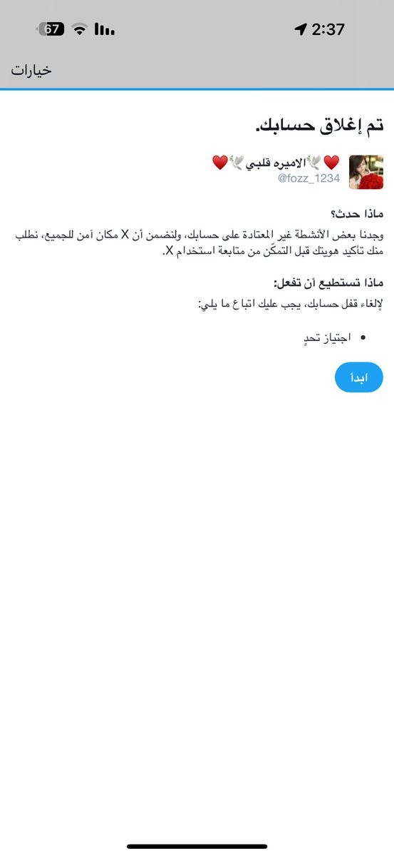 ♥️🕊الاميره قلبي🕊♥️ tweet media