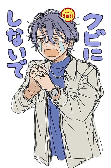絵チャで描いた甘楽チトセくん(雑) 