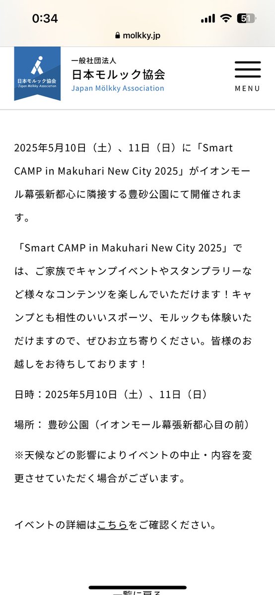 Team 豚星（モルック） tweet media