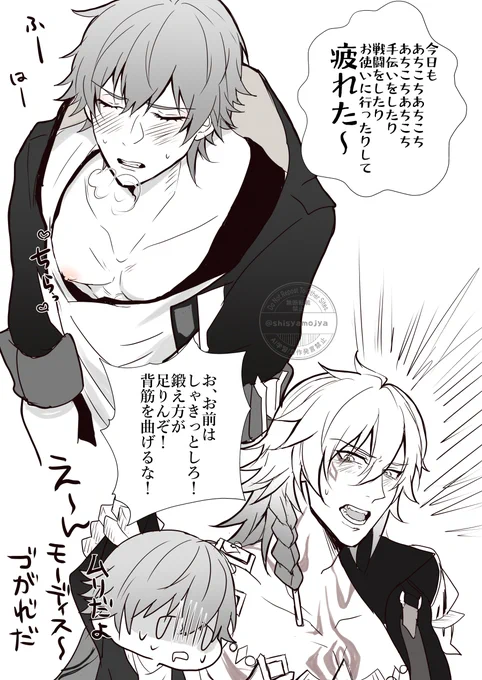 疲れた💫君が前かがみになったら、見えちゃった・・!!のモディ穹rkgk

#mydeicae 
#モディ穹 
