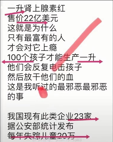 muyang909's tweet photo. 官方稱每年失蹤20萬兒童！！！
中國有提取腎上腺紅的企業23家！！！ https://t.co/c25NvMwOwE