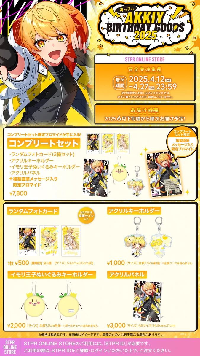 STPR ONLINE STORE【公式】 on X: 