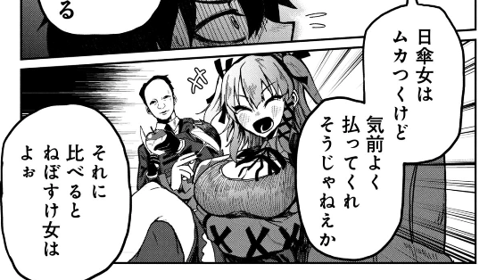 すてきなおちち 