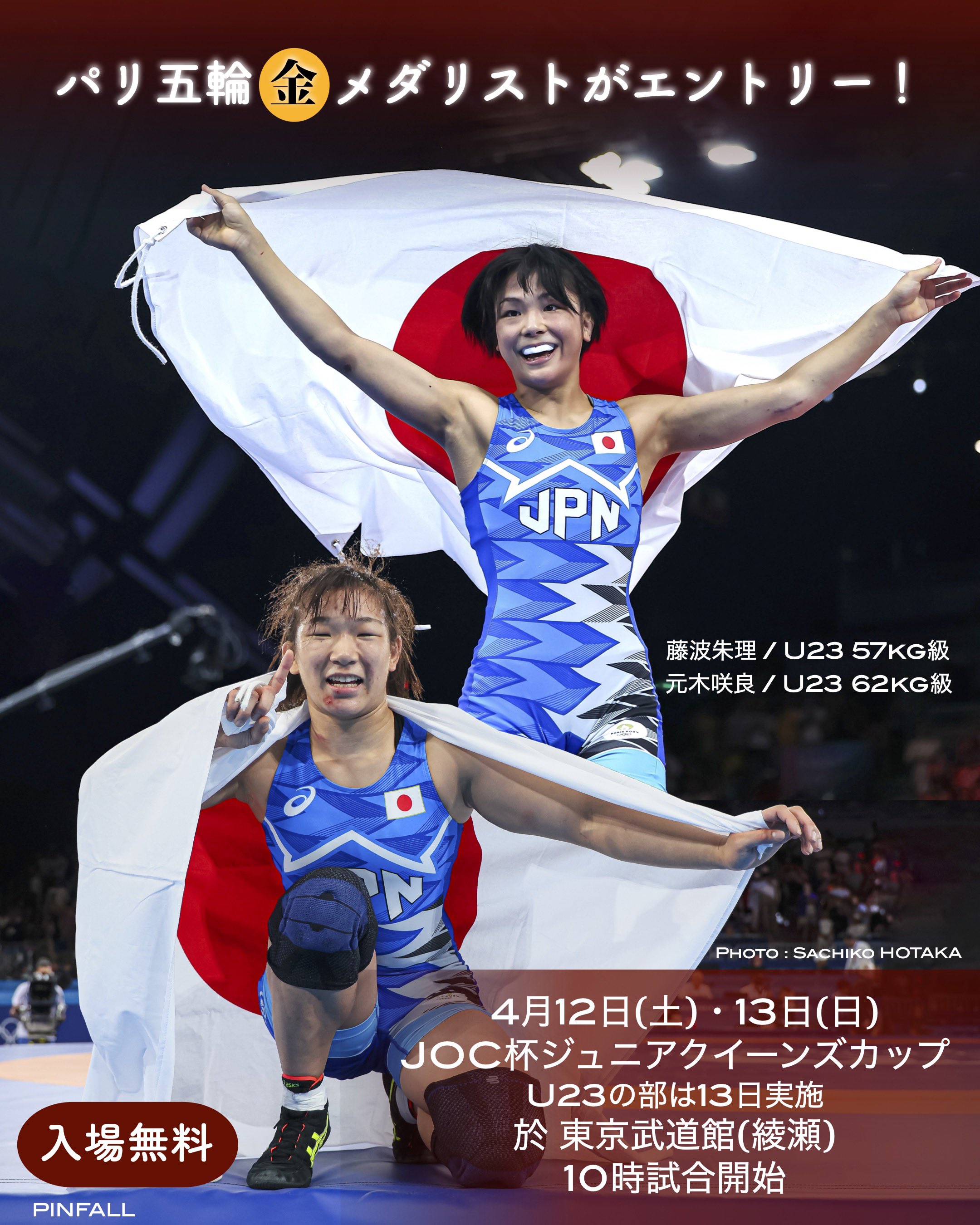 Sachiko HOTAKA レスリングとRIZIN 保高幸子 on X: Sachiko HOTAKA レスリングとRIZIN 保高幸子 on X: