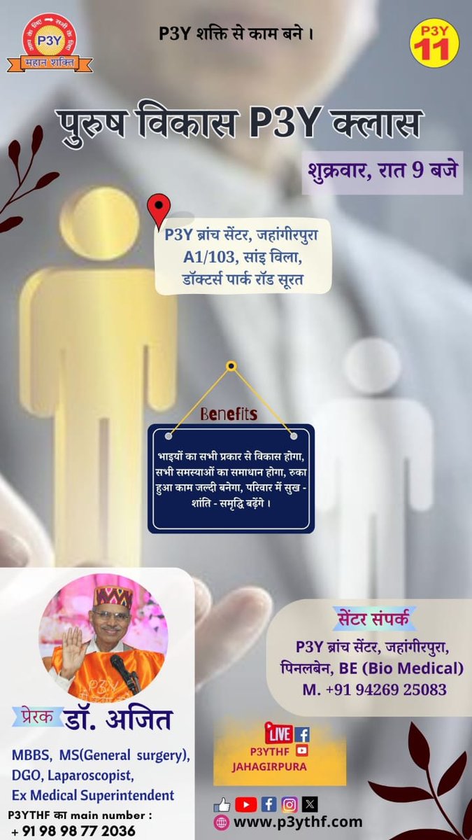 p3ythf11's tweet photo. आप आइए, अन्य को भी कहिए, बहुत लाभ होगा । 

हम आपकी राह देखेंगे ।
@ शुक्रवार रात 9 बजे
#p3ythf #drajit #p3ythfjahangirpuraआप आइए, अन्य को भी कहिए, बहुत लाभ होगा । https://t.co/2eV4l8U1Aj