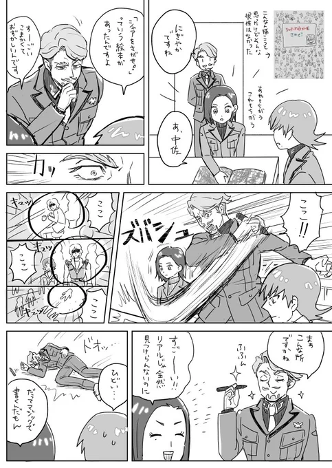 ウォーリーをさがせの大佐版をやりたいなと 