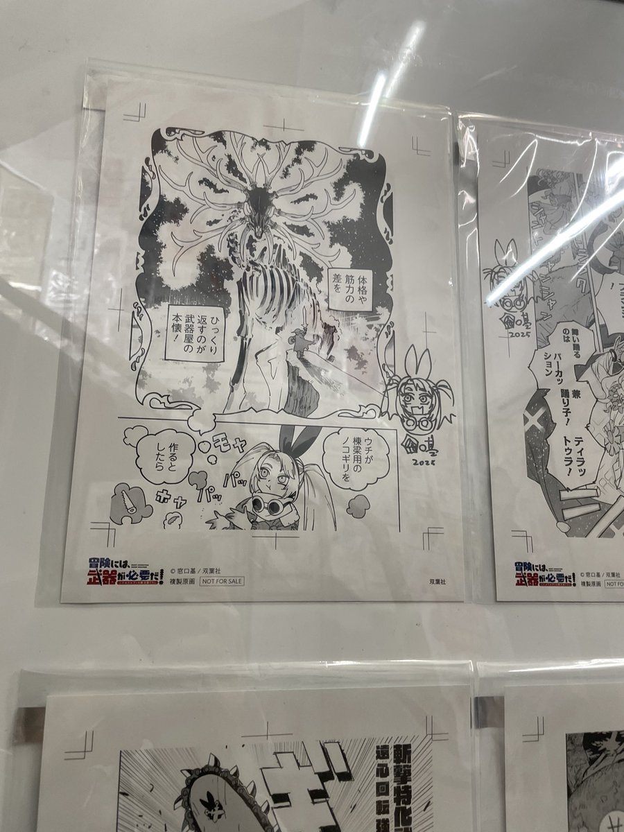 窓さんの「冒険には、武器が必要だ!」ので原画展示もあってニッコリ。原稿のあちこちに追加で描かれたルディがかわいい。 