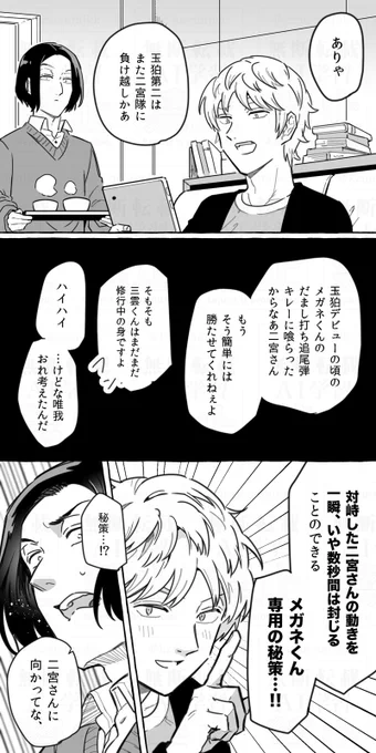 初耳 