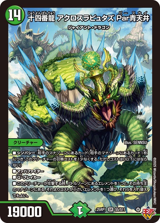 そ*ら様 超激レア珍品! 赤龍紋　太極天珠　板型 T☆特選一連☆数量限定♢激レア✳︎超希少♢【8個付✳︎九眼緑龍紋天