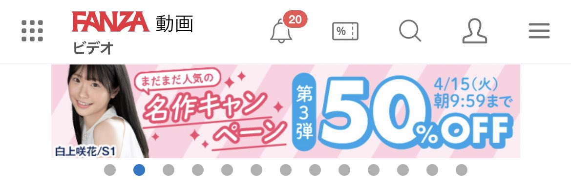 名作キャンペーンでFANZAのバナーになってた🙂💞みんな見てみてー！！ https://t.co/MYrMzlCQsg