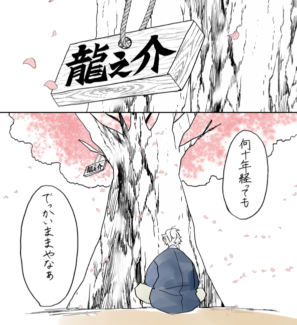 遅刻してしまいましたが、4/10は個人的にとても思い入れのある日になりました
今でもこの作品を応援して下さる皆様本当にありがとうございます!
#生まれ変わってもまた私と結婚してくれますか 