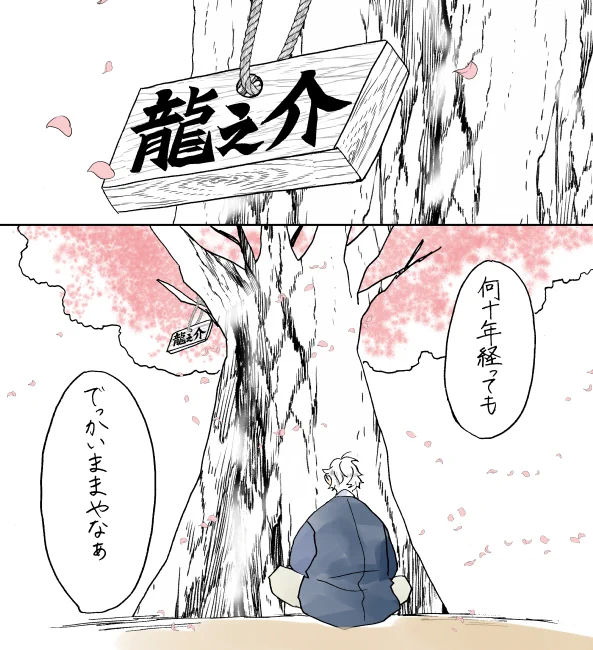 遅刻してしまいましたが、4/10は個人的にとても思い入れのある日になりました
今でもこの作品を応援して下さる皆様本当にありがとうございます!
#生まれ変わってもまた私と結婚してくれますか 