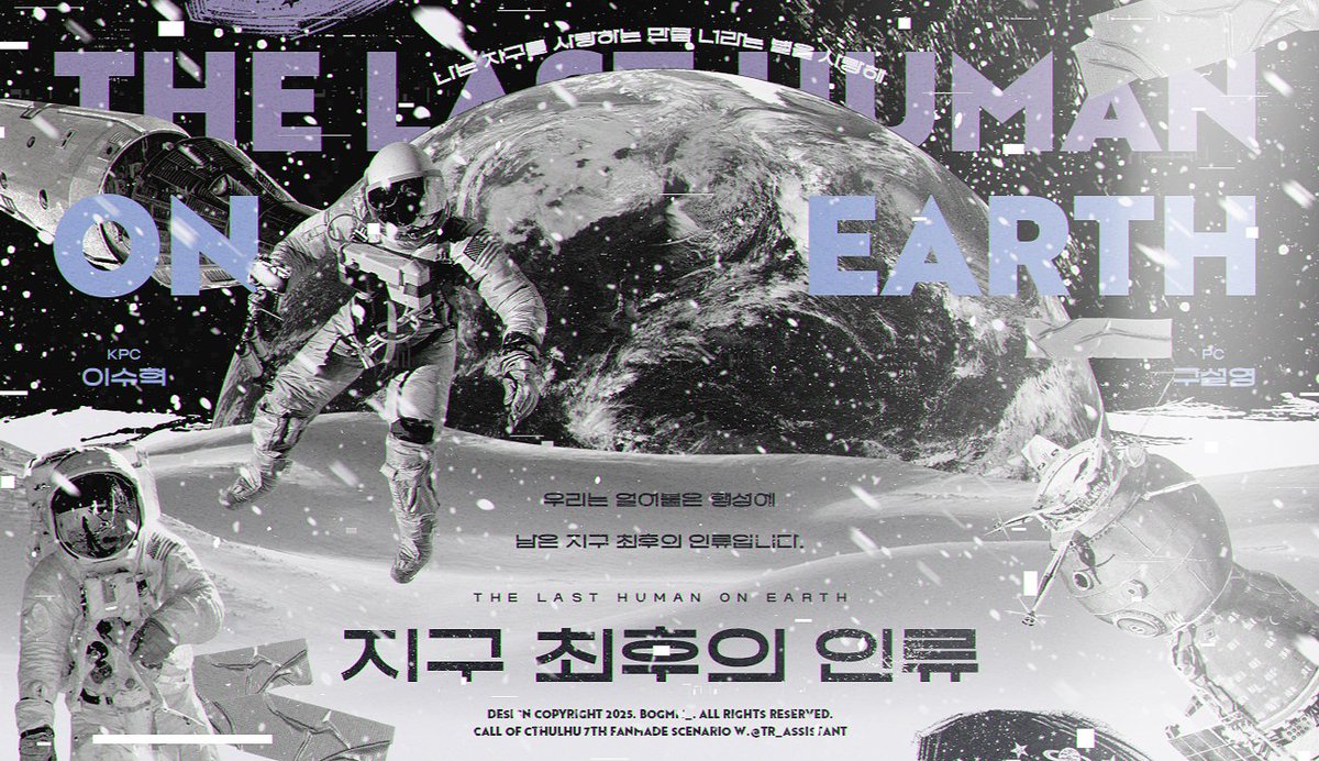 bogmm_'s tweet image. &amp;gt; 세션카드 / 롤꾸

커미션 작업물입니다. 감사합니다!
지구 최후의 인류(지최인) / 계류비행