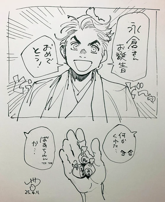 #ABURAのらくがき
ハピバ!
※誕生日は一説による 
