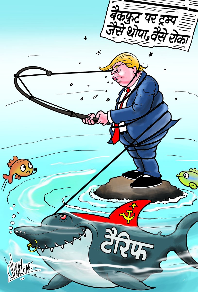 cartoonist vinay chanekar (@vinaychanekar) on Twitter photo 