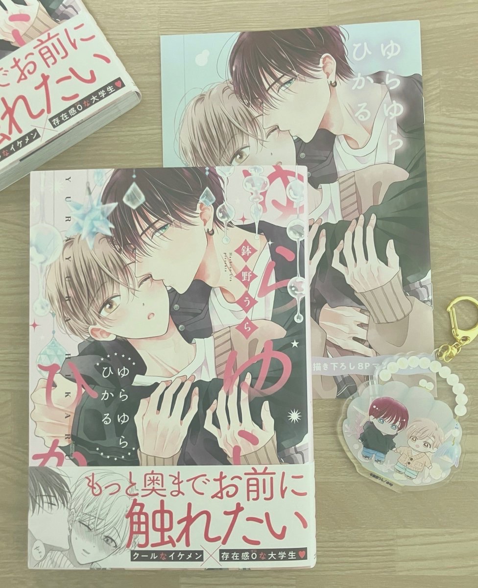 鉢野うら🐋ིྀ🫧4/3単行本2冊発売🪸 (@ura8no) / X