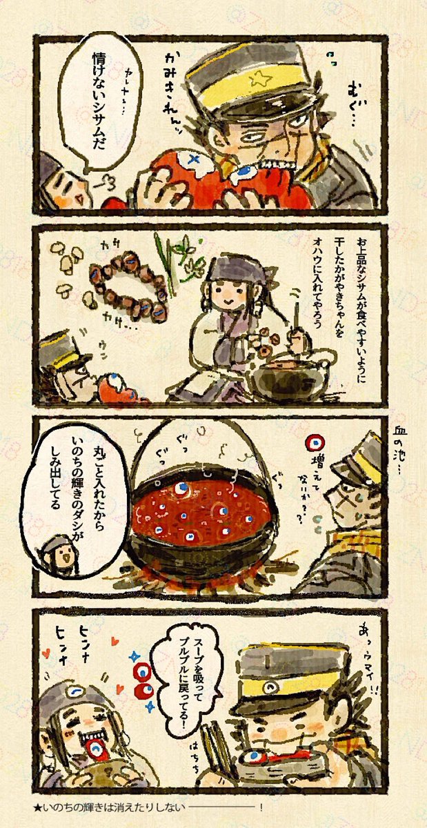 名前がまだ無い頃、わたしも煮込みました 
