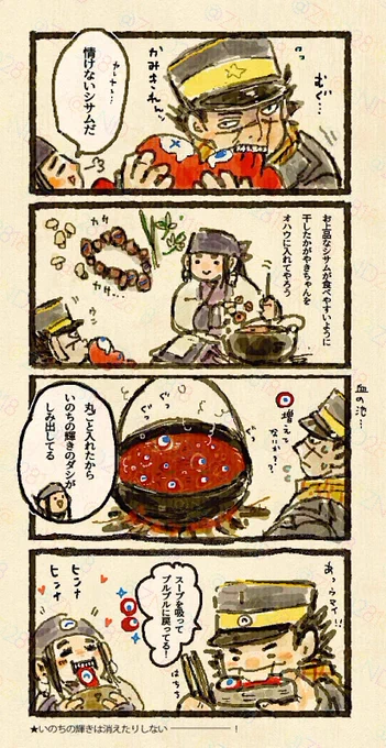 名前がまだ無い頃、わたしも煮込みました 