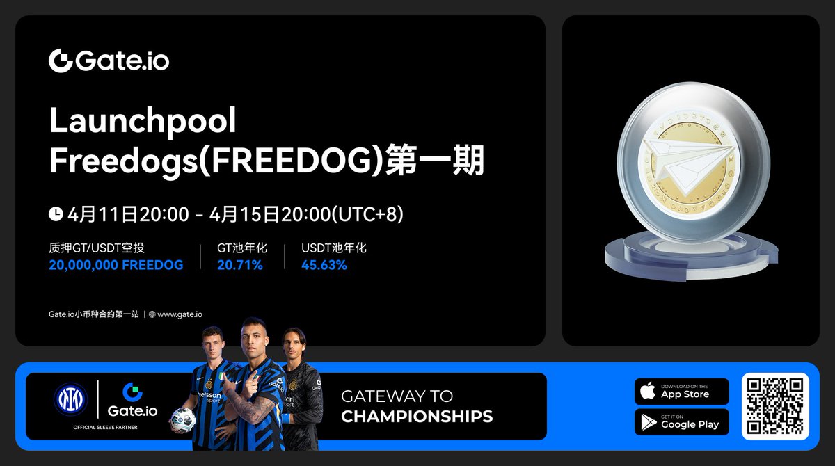 自由觉醒，从FREEDOG开始！ https://t.co/xWLuV7XMjc Launchpool 独家上线【Freedogs ( FREEDOG  )】，一场AI与自由信仰的Web3革命正在展开！ 空投总量：40,000,000 FREEDOG，全网抢先派发！ 分两期开启质押挖矿：  第一期：4月11日20:00 - 4月15日20:00 第二期：4月15日20 ...