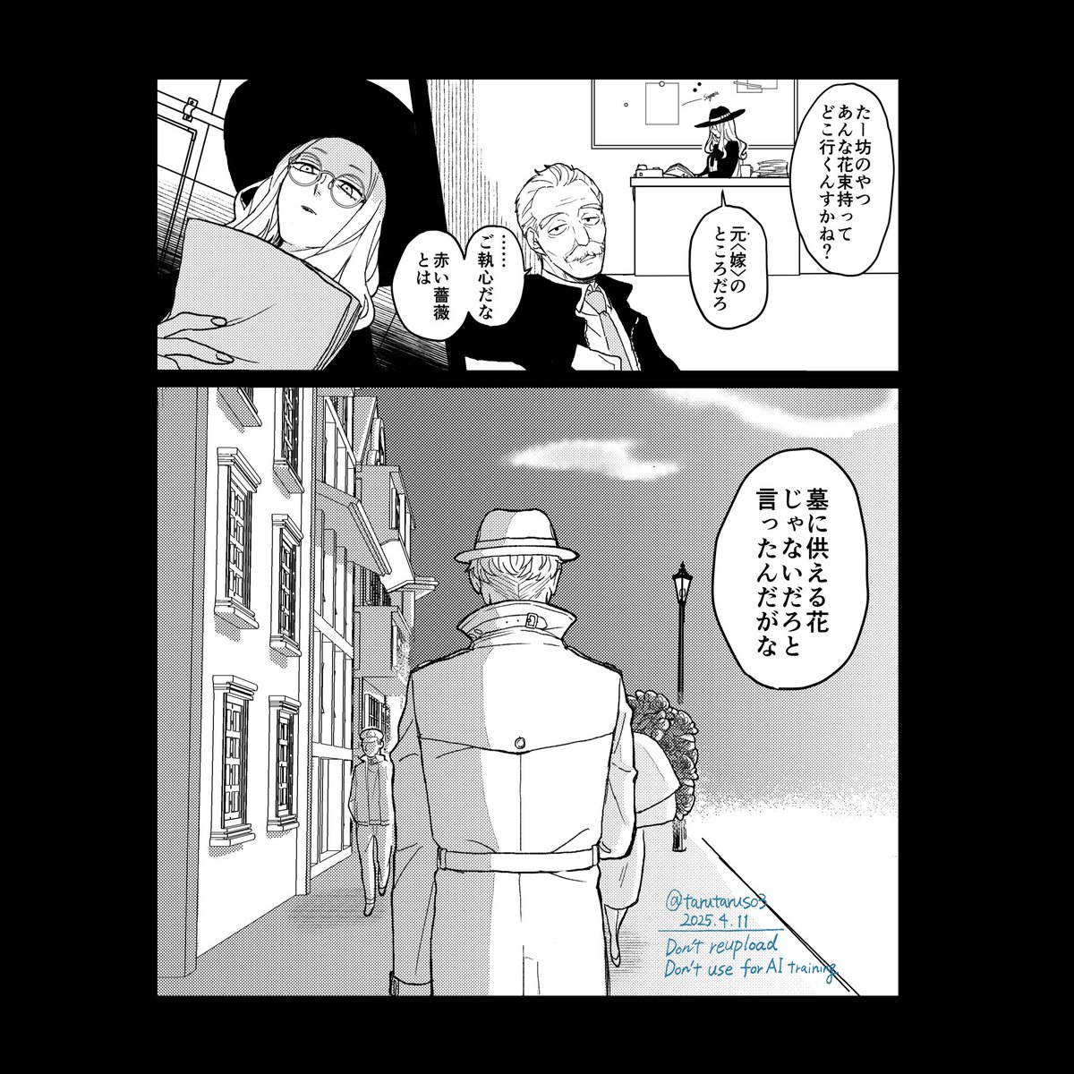 存在しない三コマ 