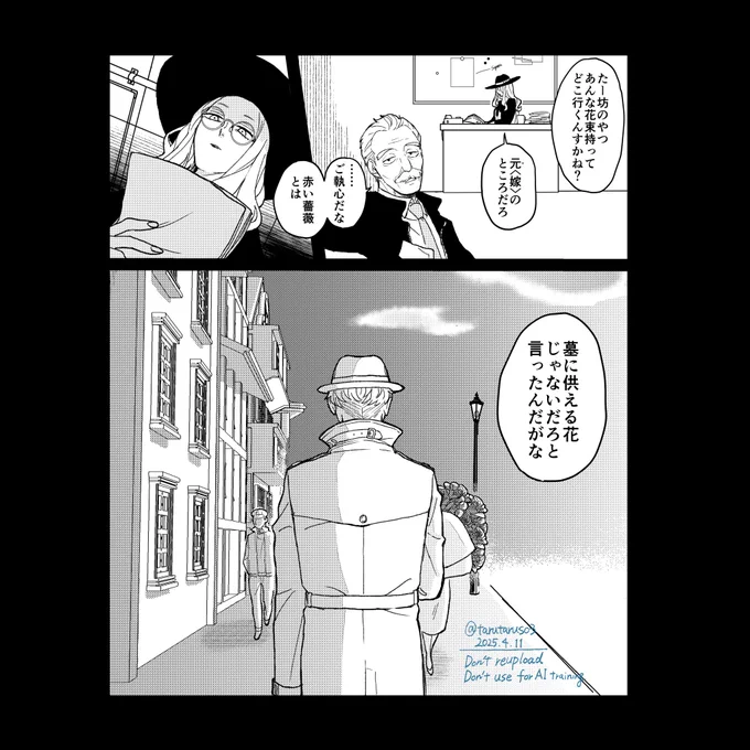 存在しない三コマ 