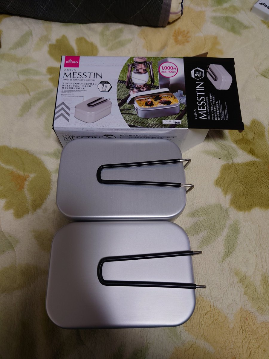 なーんで！
カインズの4合炊きとダイソーの3合炊きが同じサイズ(むしろ同一製品ｗ)なんだよぉぉぉぉぉ！！

コレじゃスタックできねーじゃねーか！！

せっかく水蒸気炊飯しようと思ったのに・・・2合炊き買って来るか・・・

まぁ、大きいメスティンはそれはそれで使えるから保管はしとくけどね；