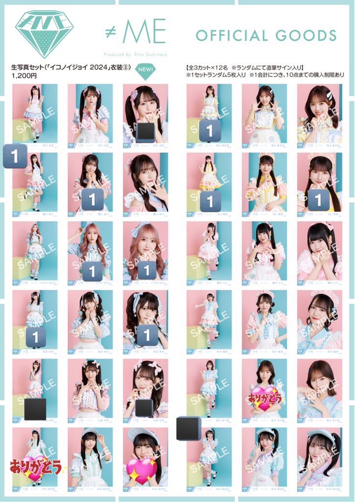 イコラブ ノイミー 生写真 トレ
イコノイジョイ2024③ダイナー衣装

【提供】画像参照

【希望】💖

郵送希望