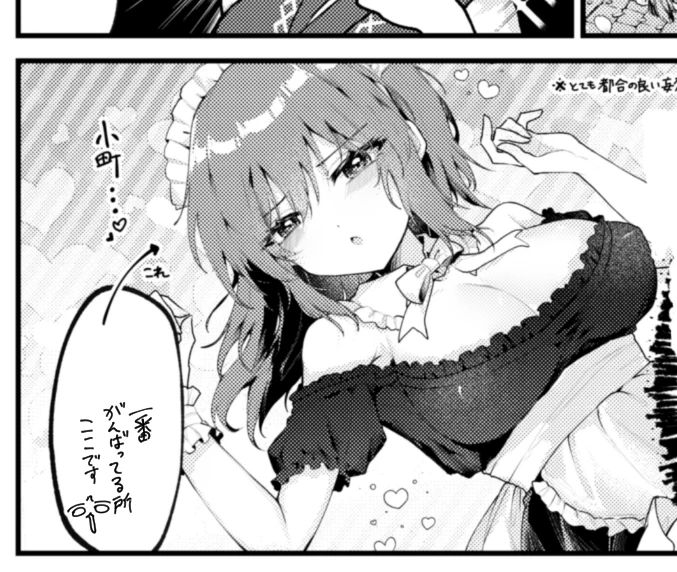 原稿 うぃぷ… 