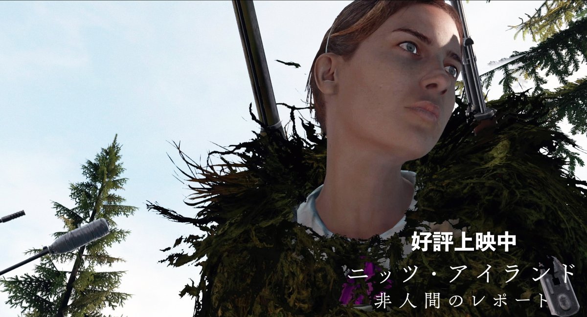 knitsisland's tweet photo. ＼明日より上映 ����𝗧𝗔𝗥𝗧／

🧟‍♀️沖縄　#桜坂劇場
　　@sakurazaka2005 

🎮𝗧𝗶𝗺𝗲 𝗧𝗮𝗯𝗹𝗲
4/12㊏ 21:30~
4/13㊐ 19:20~
4/14㊊~17㊍ 21:40~
4/18㊎ 22:40~

「#ニッツ・アイランド　非人間のレポート」
#仮想世界 にフランスの映画クルーが潜入インタビューを敢行🎥 https://t.co/6a5Kecb9IS