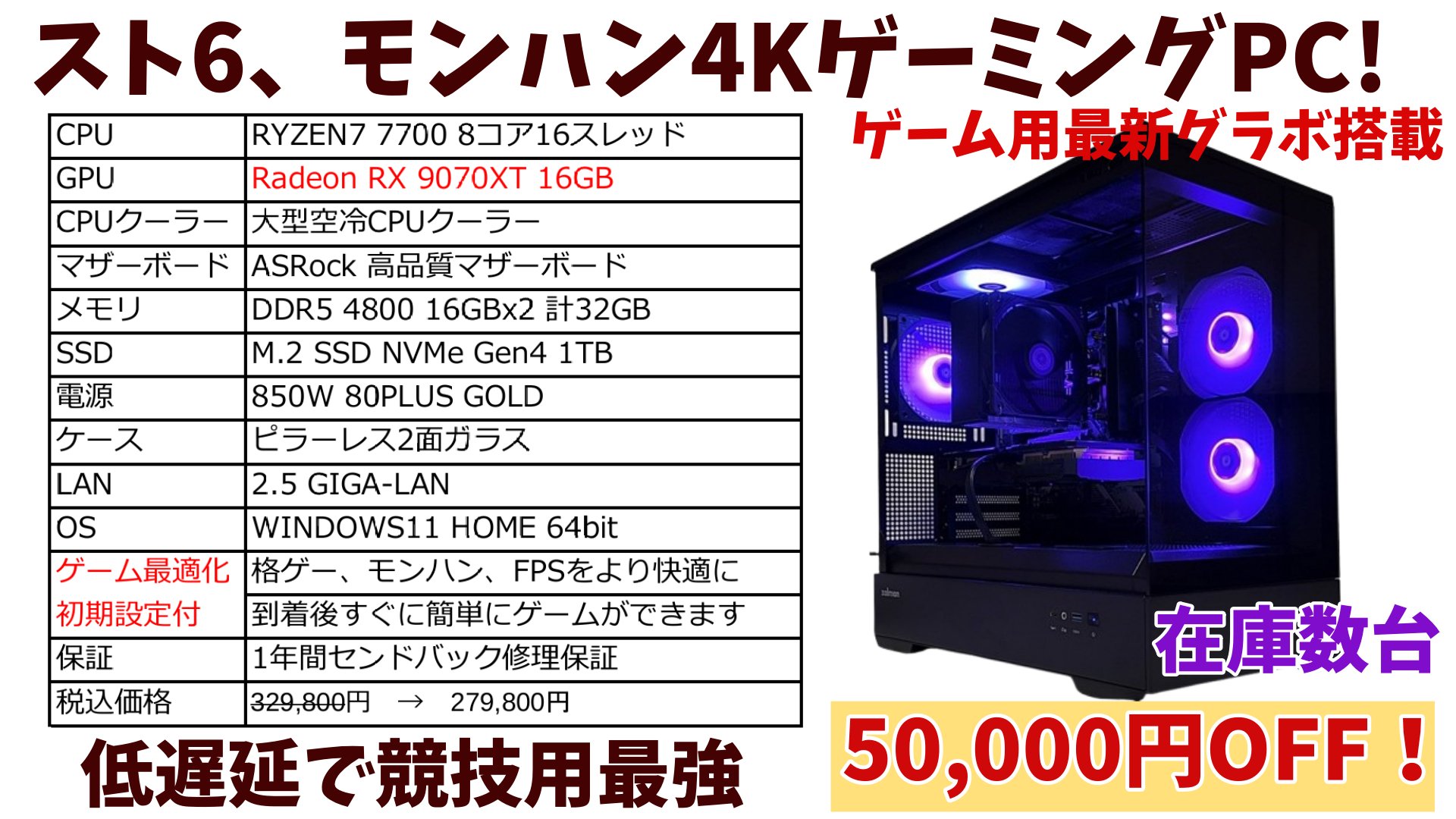 nekoPC【公式】格ゲー（FPS)用ゲーミングPC販売 on X: 