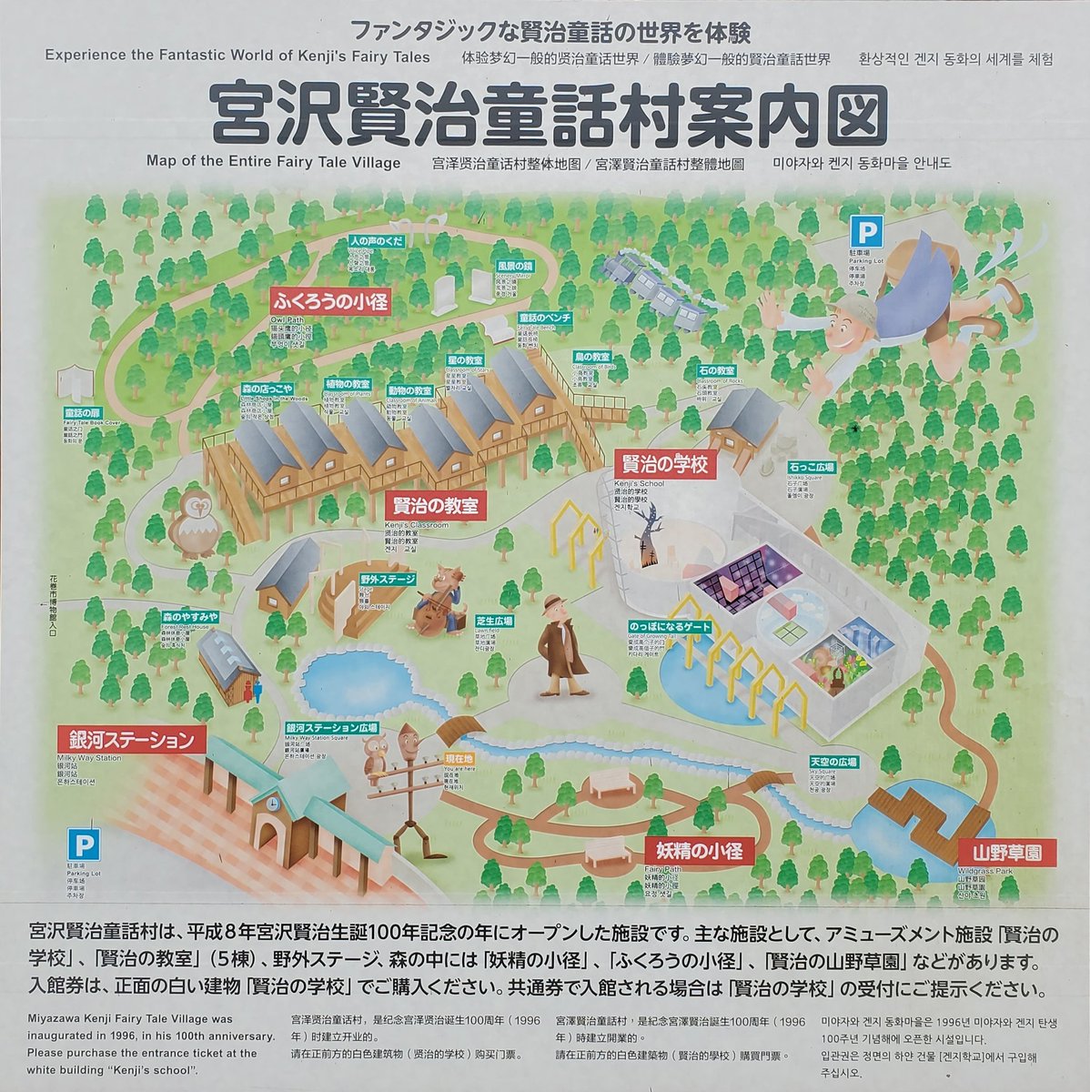 honobonomedaka's tweet photo. 今日は4/29に出店する #宮沢賢治童話村 へ‼️
入り口を抜けた先には～😁
つづきは来てからのお楽しみということで、皆さんの御来場お待ちしております‼️
#めだか
#イベント
#ゴールデンウィーク
#めだか掬い
#祭り
#岩手県
#花巻市
#宮沢賢治童話村
#ほのぼのメダカ https://t.co/9TpYKivMFI