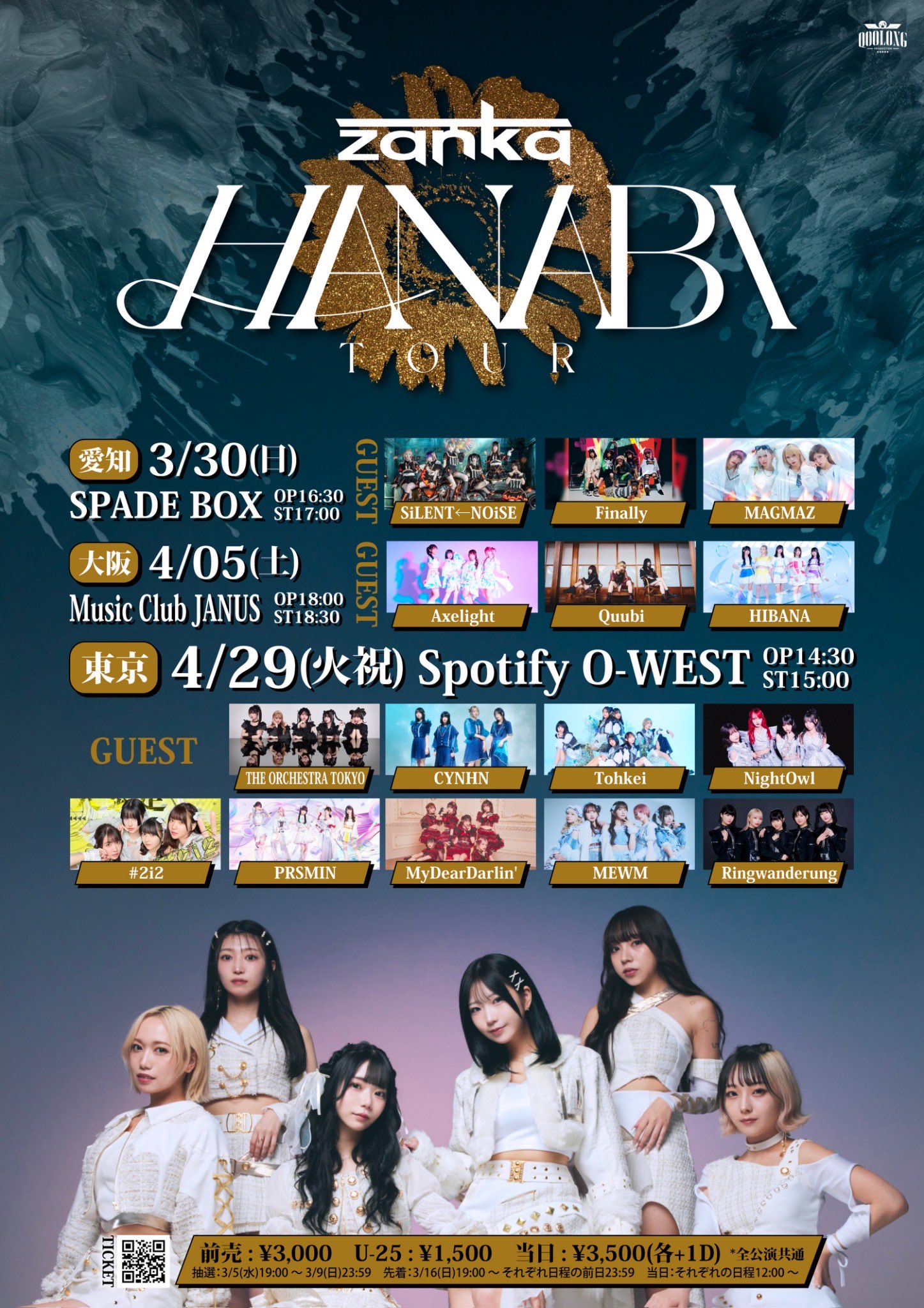 IU HEREH バンコク コンサート2日目入場特典
