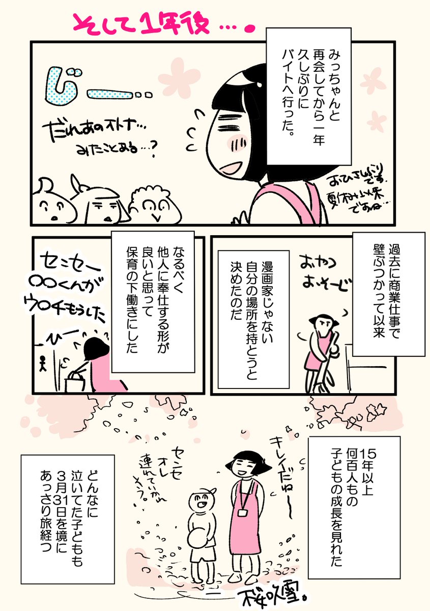 3/3
みっちゃん幸せになってね!!
(無断転載禁止)
#お姫様エッセイ 