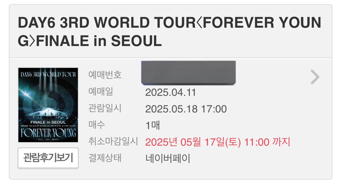 찐막 레츠고🍀