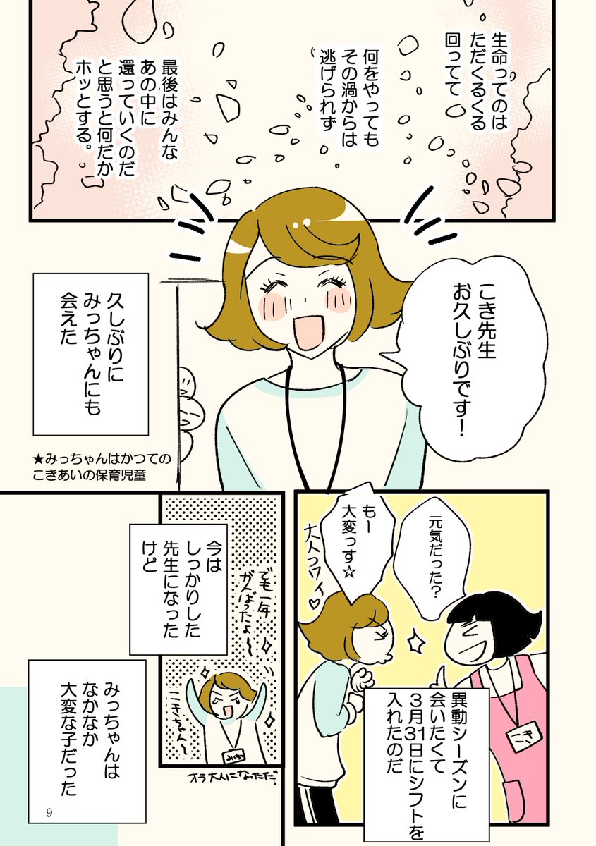 3/3
みっちゃん幸せになってね!!
(無断転載禁止)
#お姫様エッセイ 