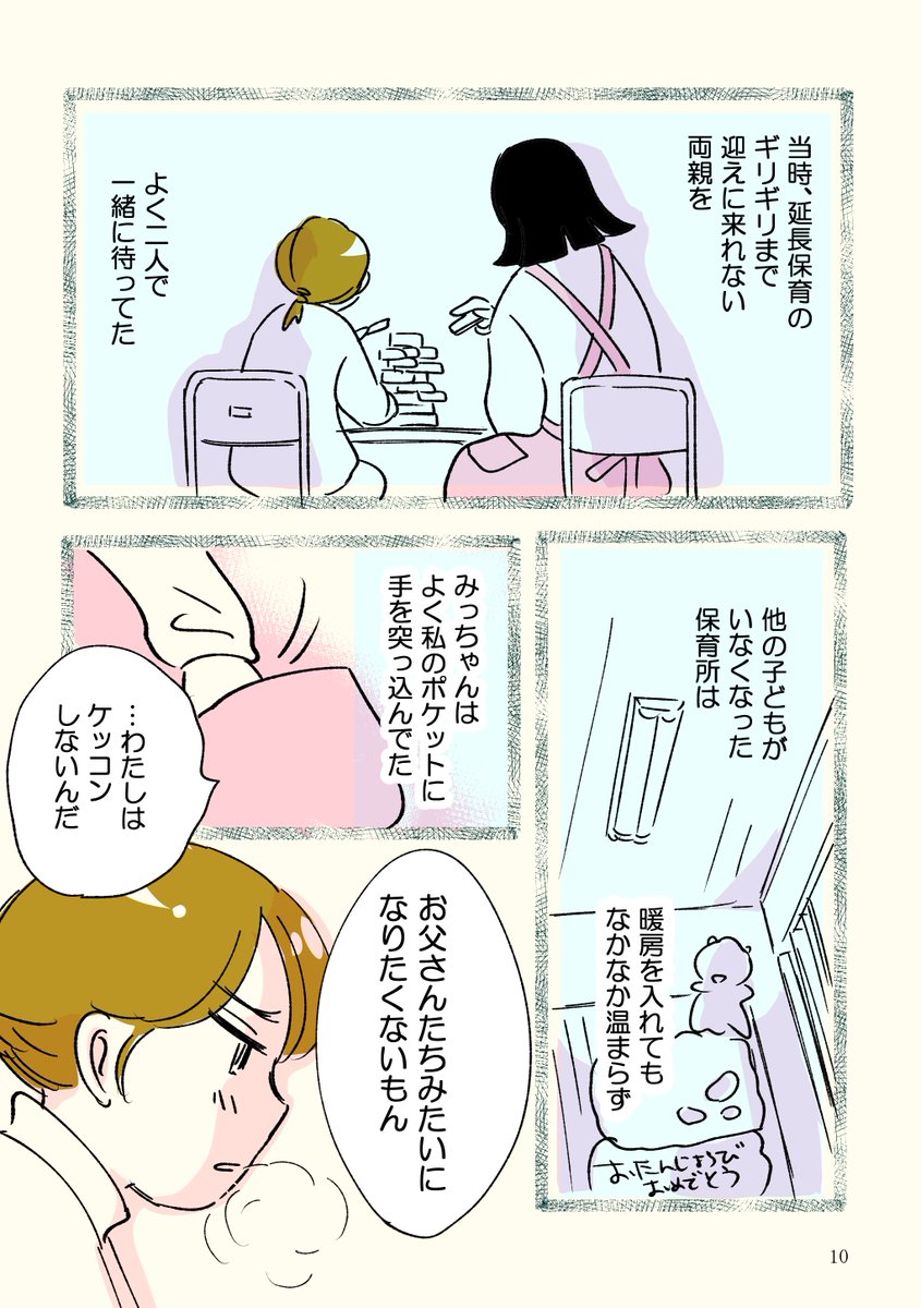 3/3
みっちゃん幸せになってね!!
(無断転載禁止)
#お姫様エッセイ 