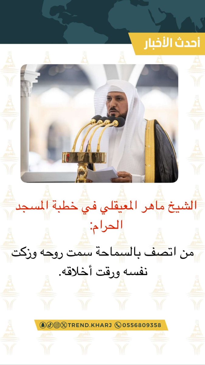 ترند الخرج | Trend.kharj tweet media