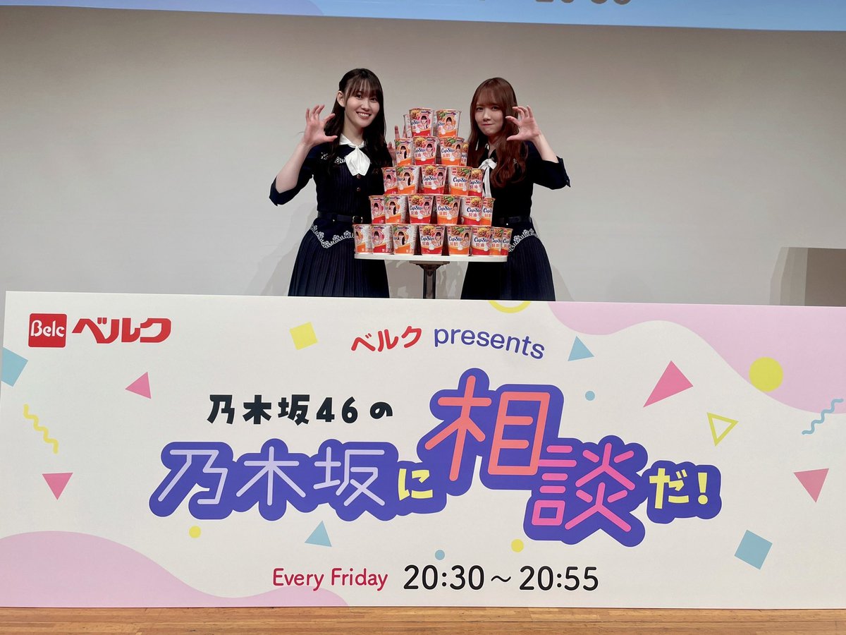 本日4月11日(金) 20:30〜、TOKYO FM「ベルク presents 乃木坂46の