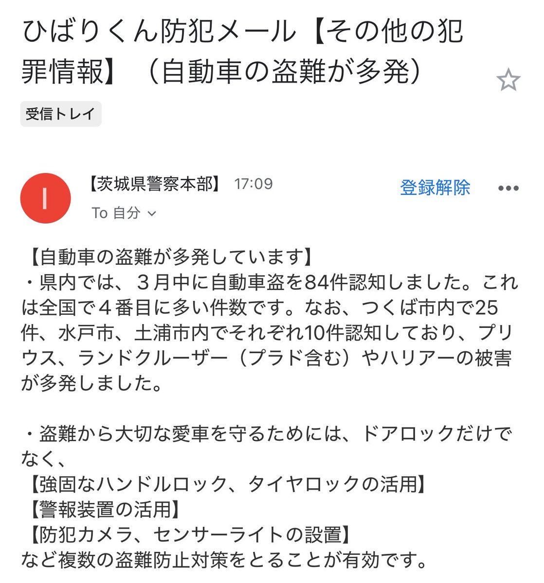 wildsty13379424's tweet photo. #茨城県 3月中 #自動車盗 84件
#社外セキュリティ お問合せ下さい
https://t.co/TXffUz238T
#wildstylecars #ワイルドスタイル水戸 #カーセキュリティ #社外セキュリティ #IGLA2+ #ArgusD1 #kaKaRUNneo #正規販売店 #レクサス #ランクル #プラド #アルファード #ヴェルファイア #ハイエース #プリウス https://t.co/rzWBOYmg7d