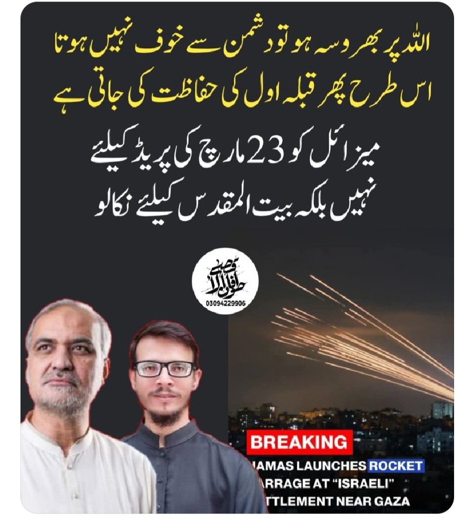 talh04072018's tweet photo. #GazaMarch_Lahore https://t.co/XScMdjaiyg