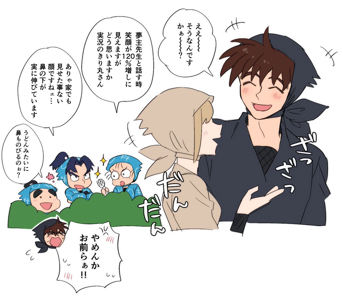 落書きどいせんせい夢
いじるらんきりしん 